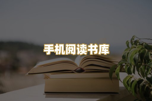 学术文献资料